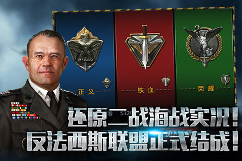 战舰帝国360版