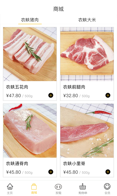 农畉牧场app