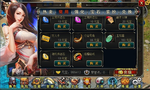 问战神下载