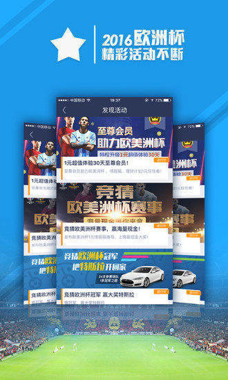 足球魔方app