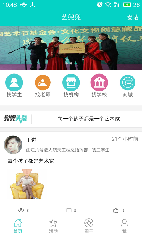 艺兜兜app