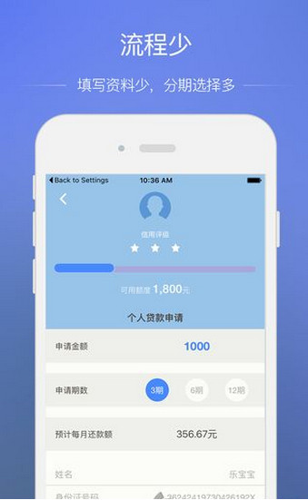 乐宝贷app
