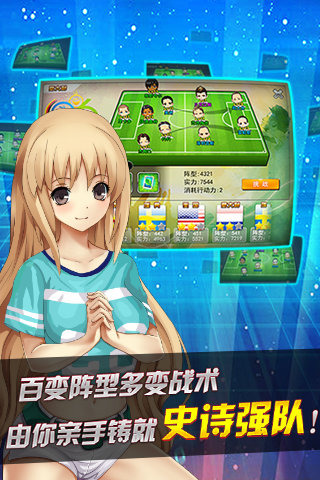 天天足球360版