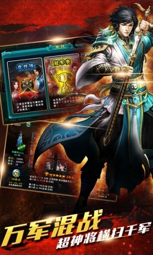 仙魔杀360版