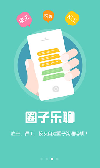 兼职乐app