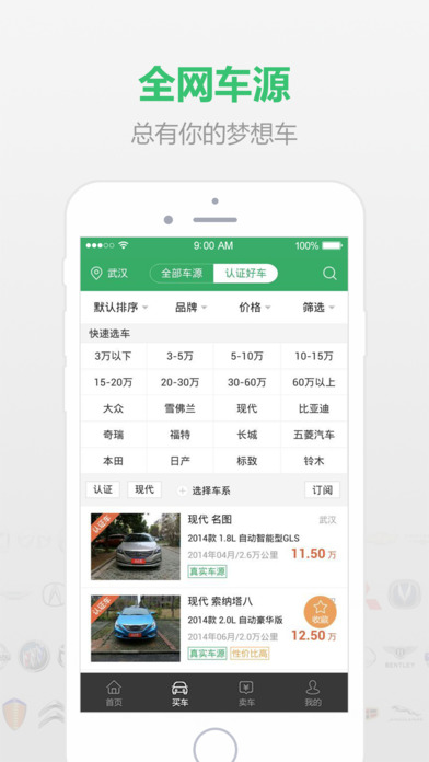 小猪二手车