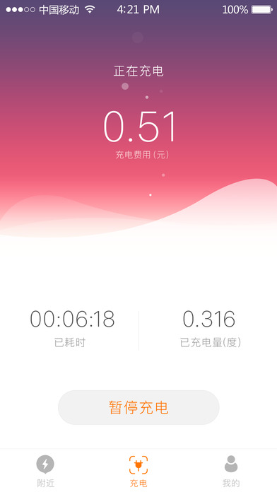 骆驼快充