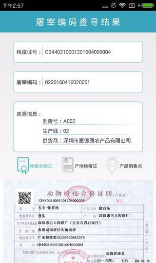 宝安动卫app下载