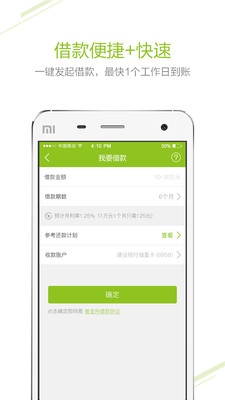 杏林贷