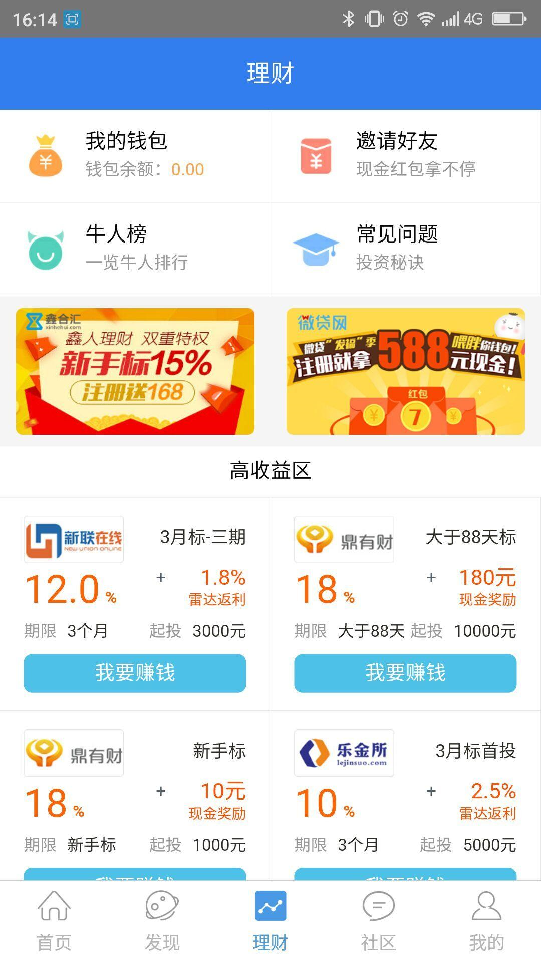 51来呗app