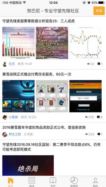 努巴尼守望先锋