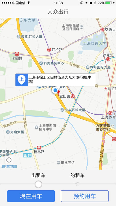 大众出行