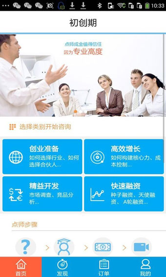 点师成金app