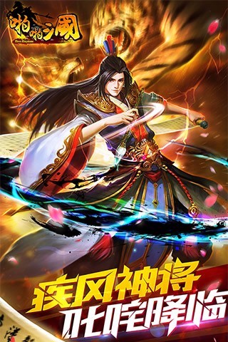 啪啪三国360版