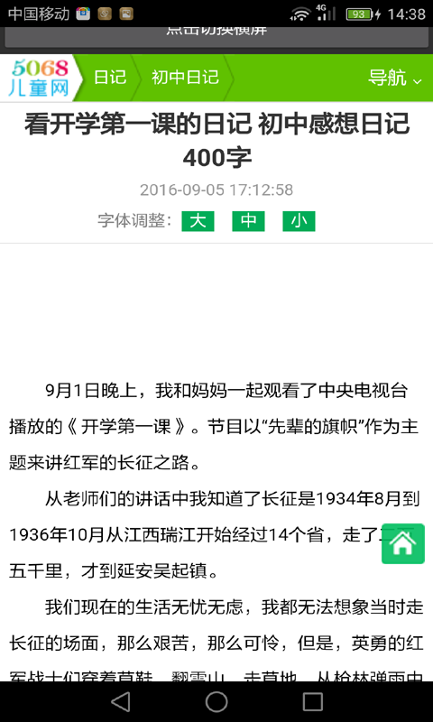 英语日记app