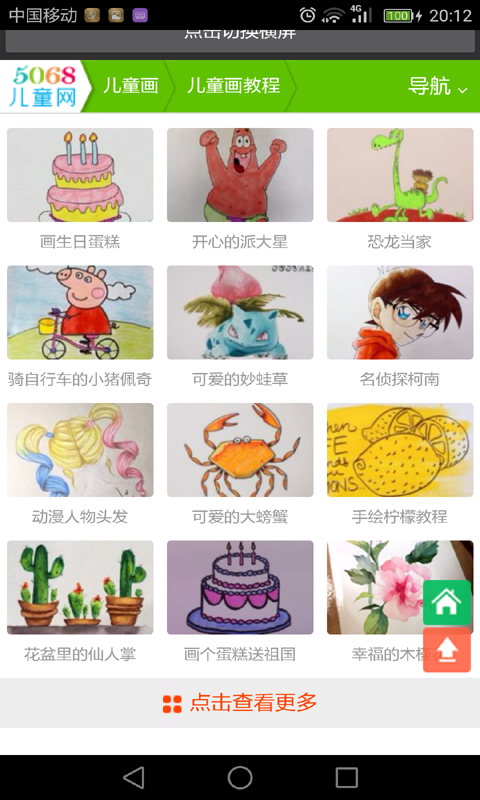 学画画教程