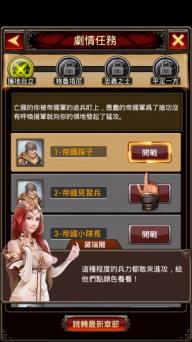帝国荣耀中文版