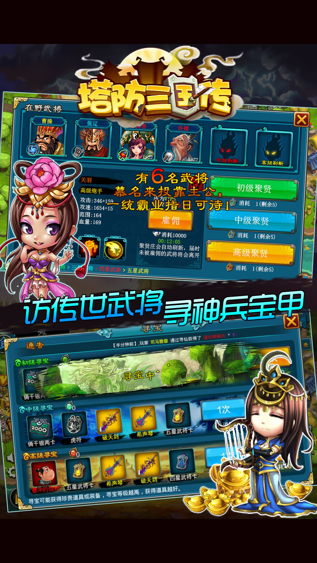 塔防三国传|塔防三国传手游 16.80 安卓版 - 中国