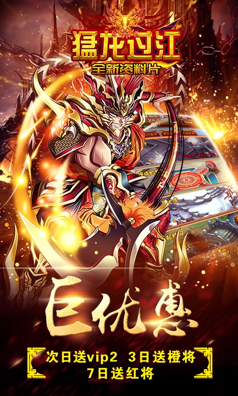 古惑三国志百度版