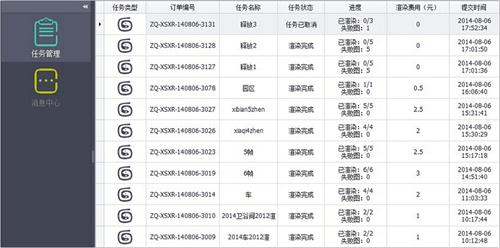 渲云云渲染客户端