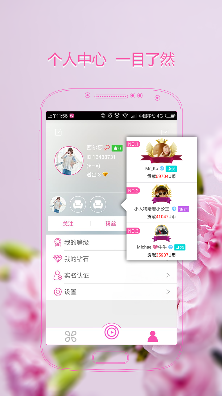BU直播