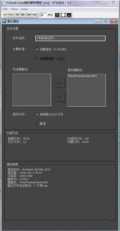 渲云云渲染客户端