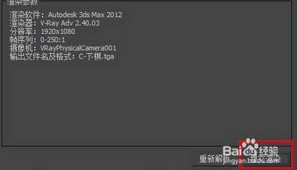 渲云云渲染客户端