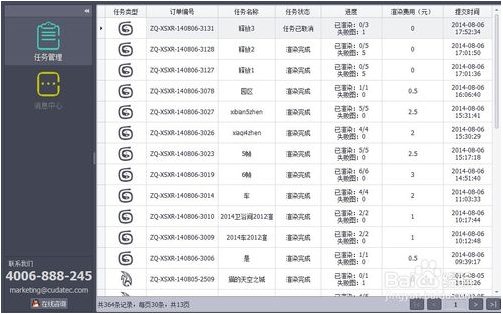 渲云云渲染客户端