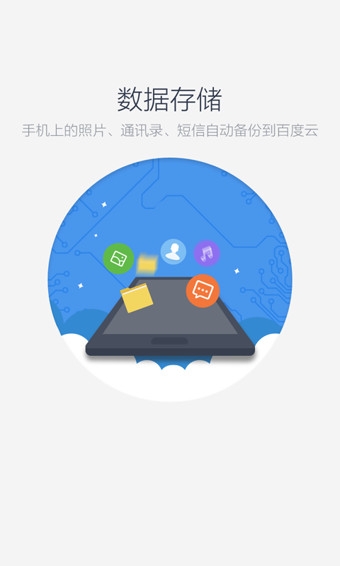 百度网盘客户端|百度网盘客户端官方下载 v7.1