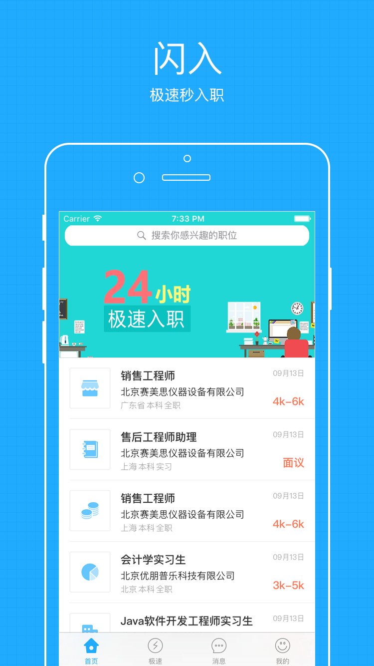头条 招聘_今日头条招聘HR实习生启事