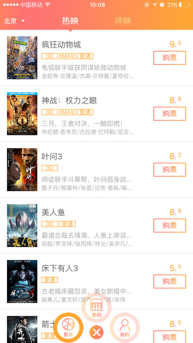 网票网app