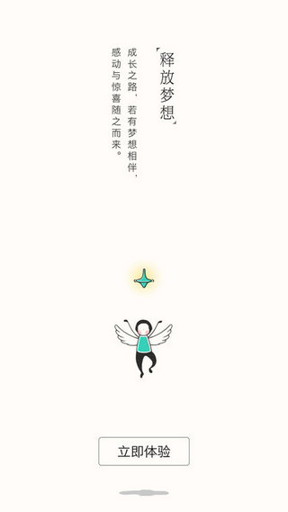 到梦空间