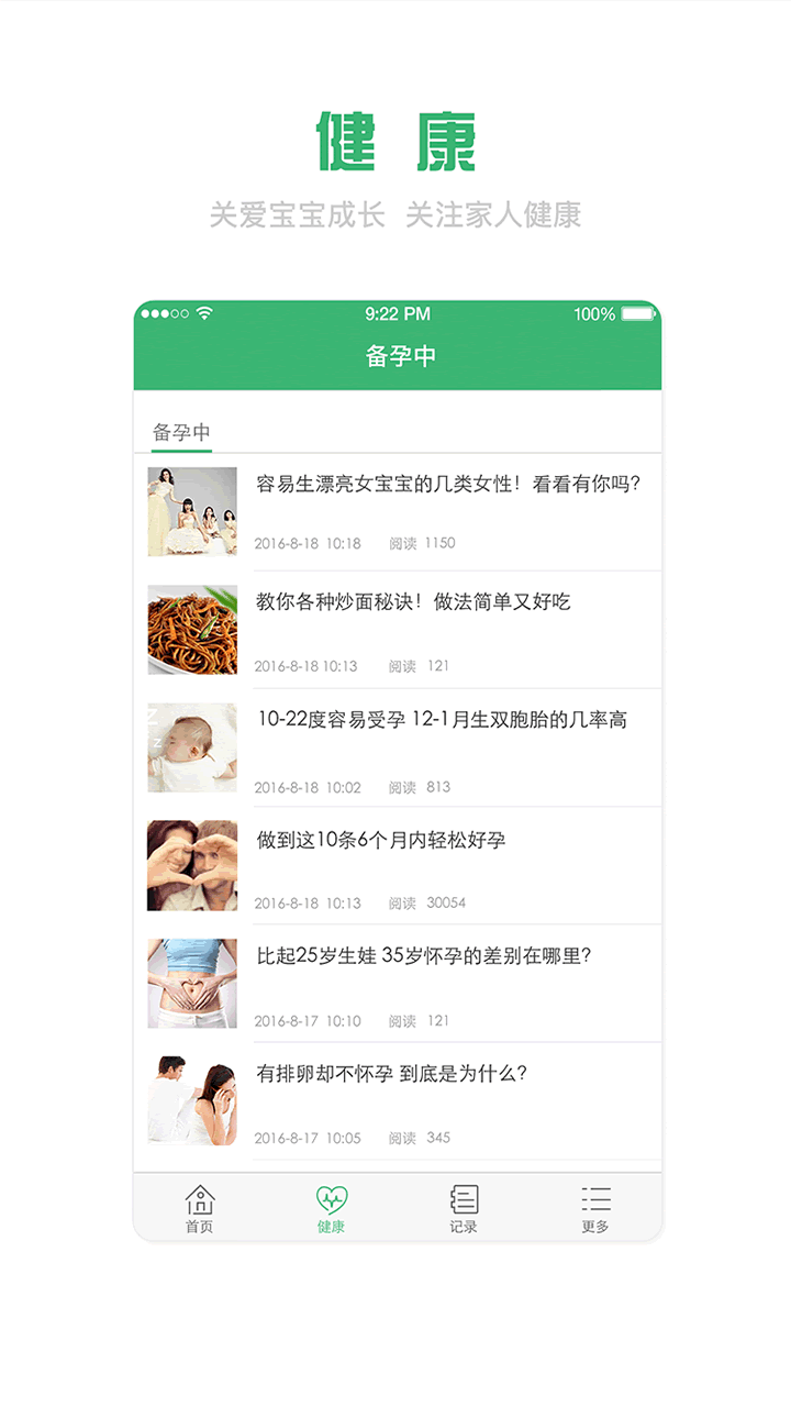 家乐活app