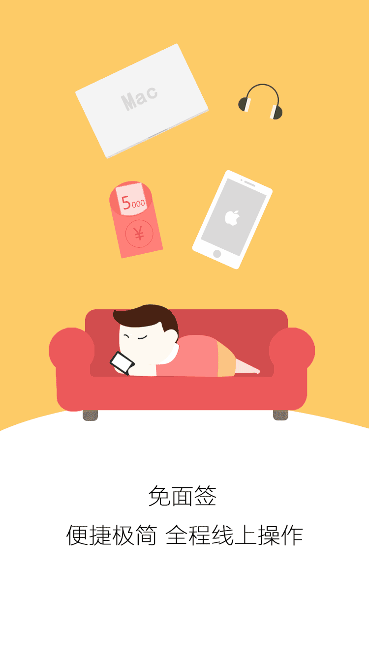 大学生贷款分期