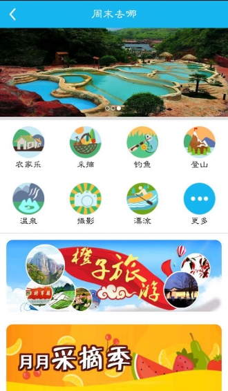 赣州旅游app
