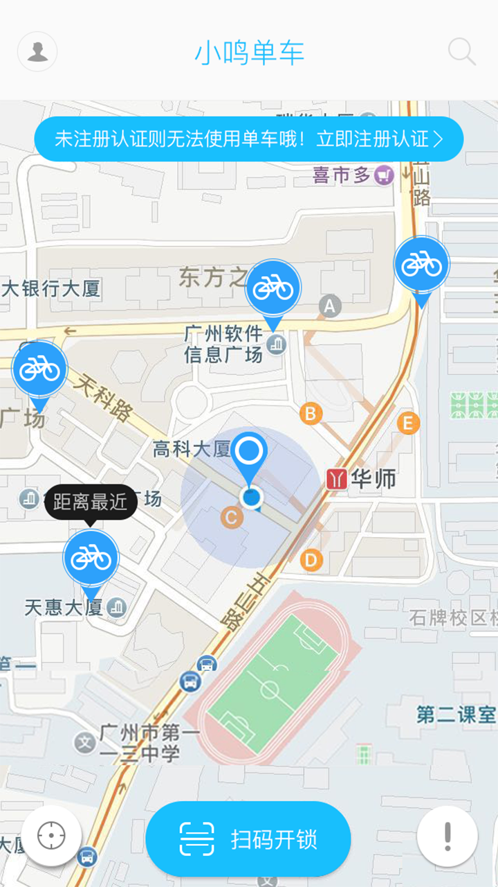 小鸣单车app下载