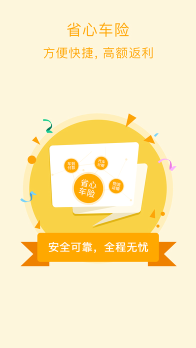 省心宝