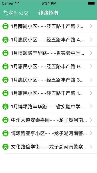 郑州行公交
