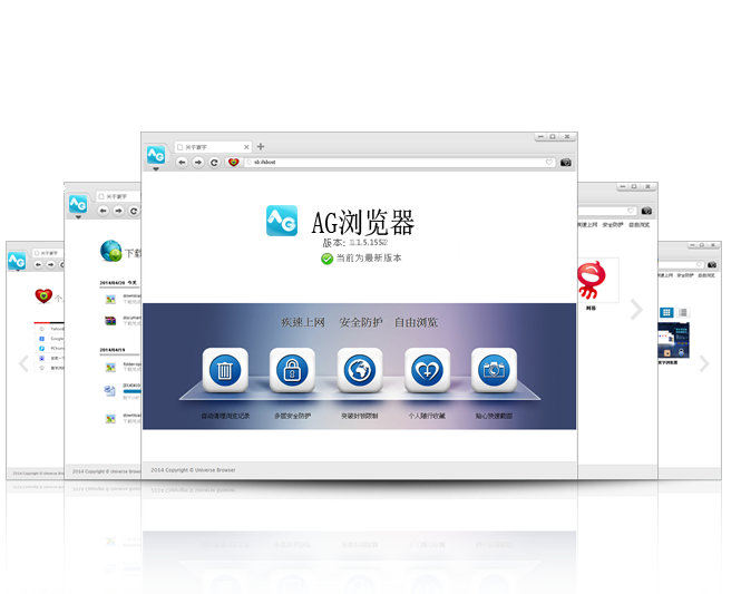 AG浏览器下载