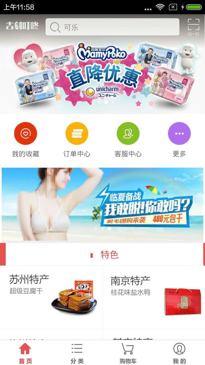 吉刻叮咚