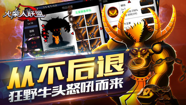 火柴人联盟男枪破解版