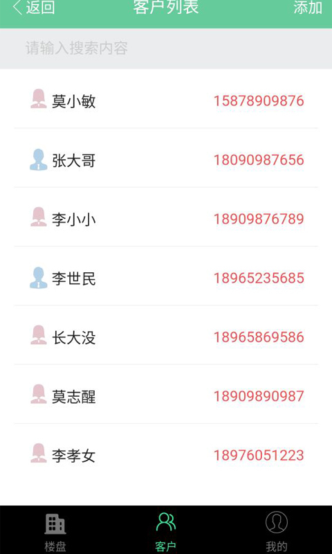 掌房联盟app下载