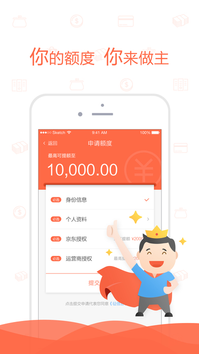 小狐分期