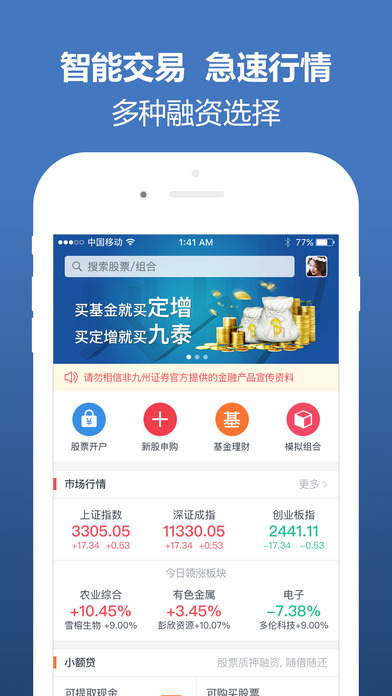 投资大师下载