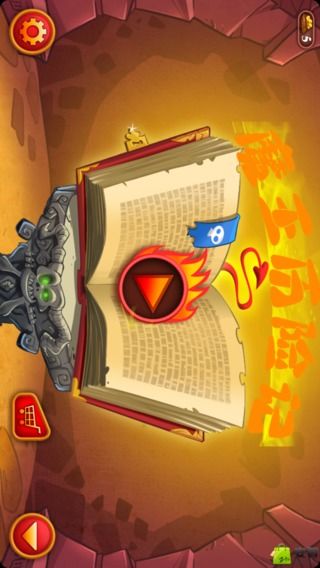 魔王历险记下载
