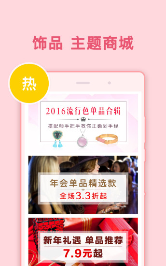 花蜜app