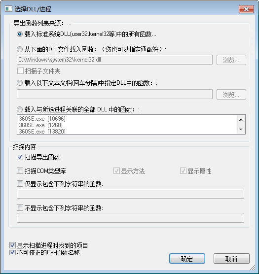 DLL导出表查看
