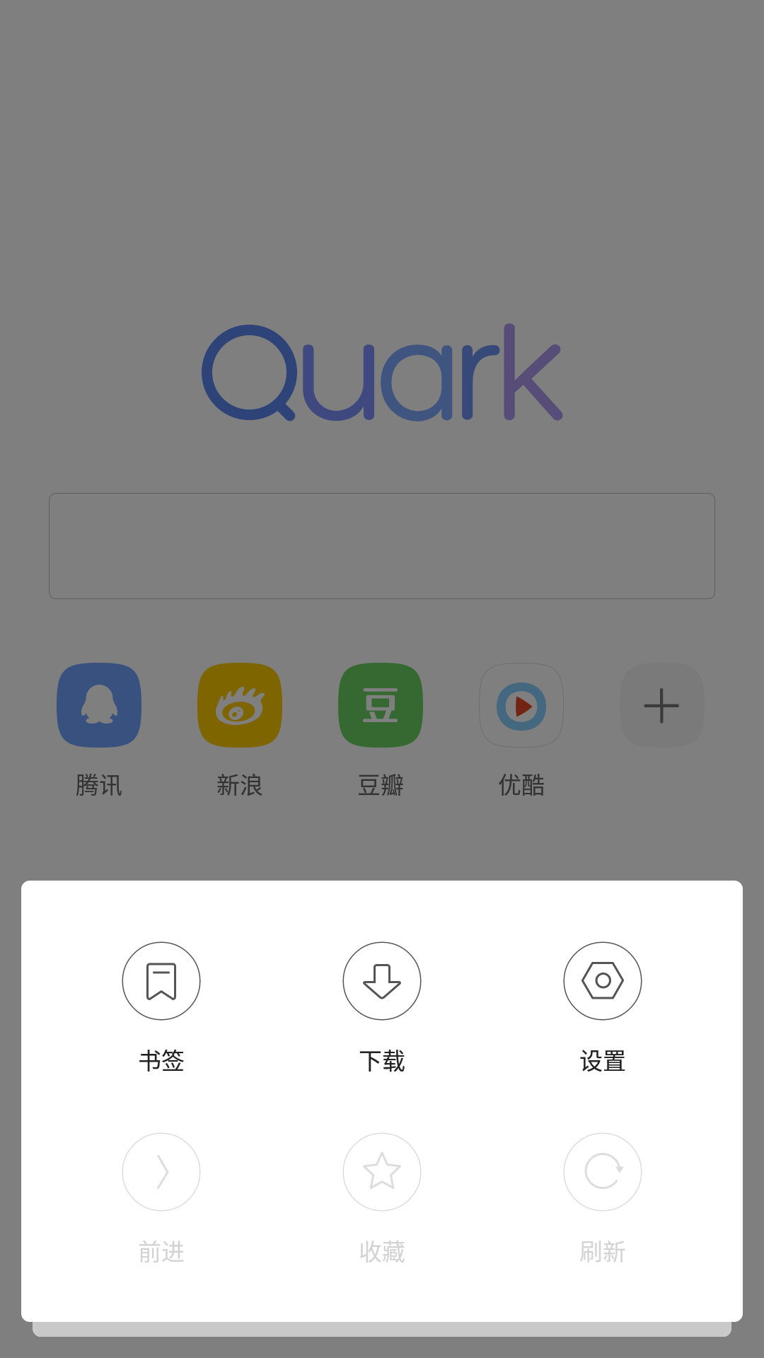 夸克浏览器官网下载|夸克浏览器下载 v1.2.1.88