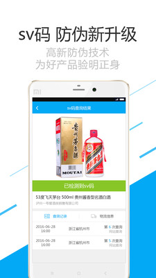 超级码app