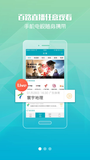 粤之家在线播放软件